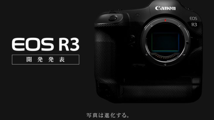 Canon EOS R3 発表！【あの視線入力AFが復活！】